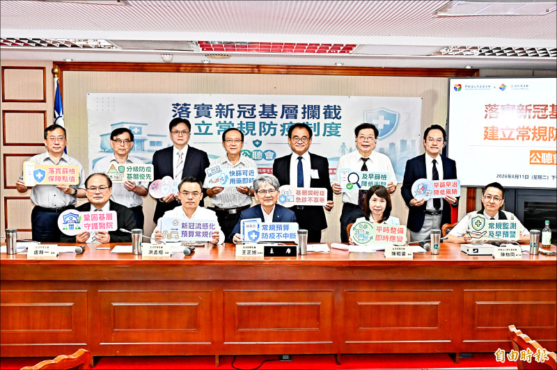 立院厚生會公聽會》新冠風險仍在 基層醫籲鞏固攔截網絡