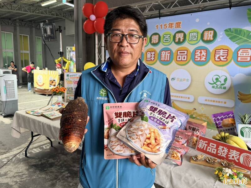 屏東高樹農會研發新品助農民 香蕉、芋頭甜不辣脆片好涮嘴