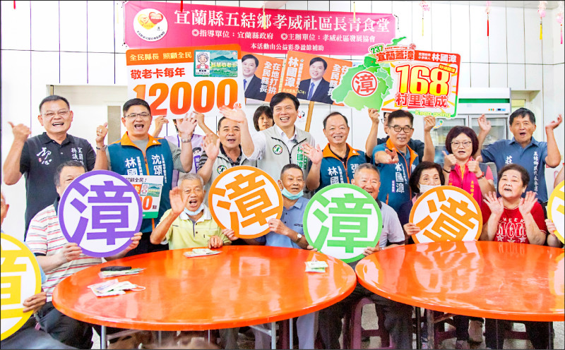 「宜蘭蓋漳」行腳 林國漳完成168村里
