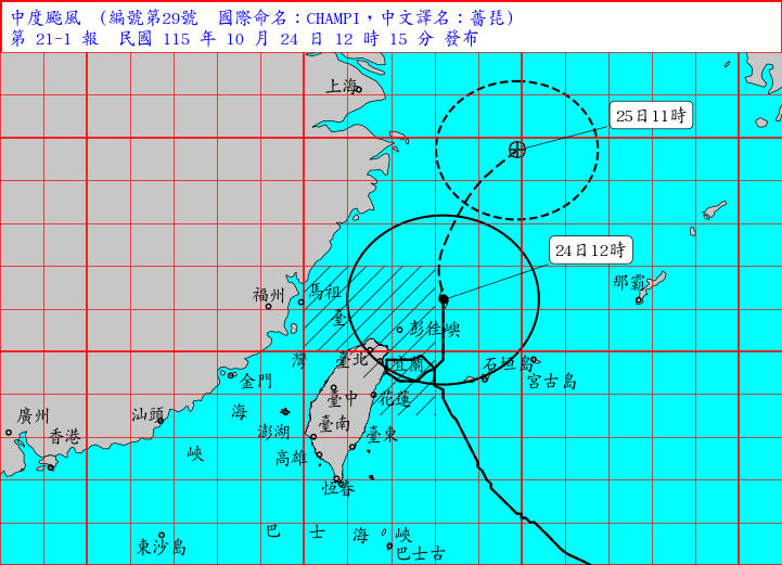 10/24 12:15 發布海上陸上颱風警報
