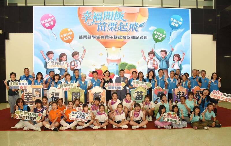 苗栗免費營養午餐再擴大！幼兒園導師、教保員、特教助理員也納入