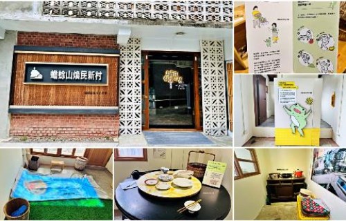 台北免費景點推薦｜蟾蜍山煥民新村太有味道！走逛老屋巷弄，免費感受台北眷村文化