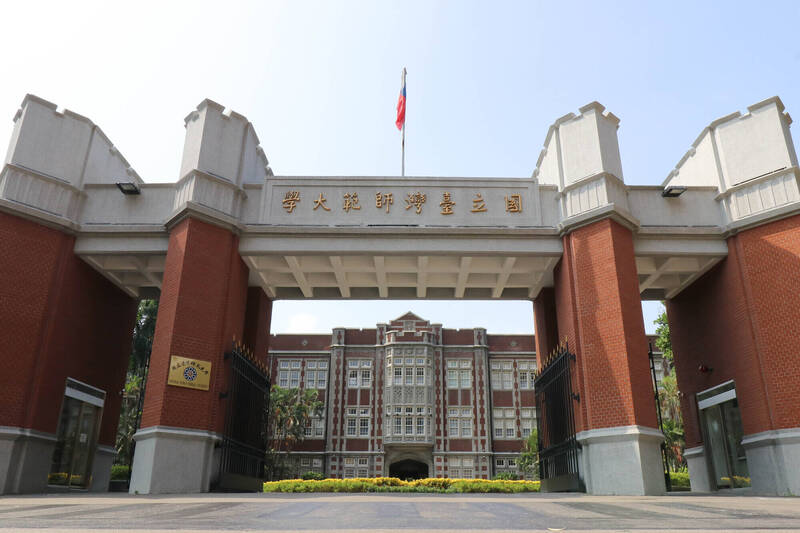 少子化與退休潮夾擊 台師大教檢通過率逾9成強化師培
