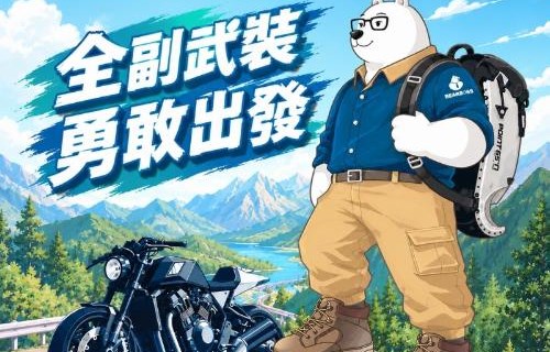 BEARBOSS 熊老闆前進新竹科普博覽會！