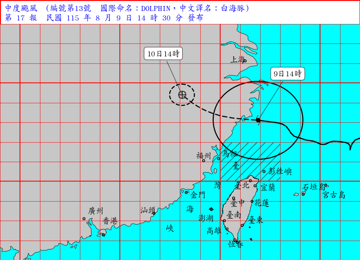 08/09 14:30 發布海上颱風警報