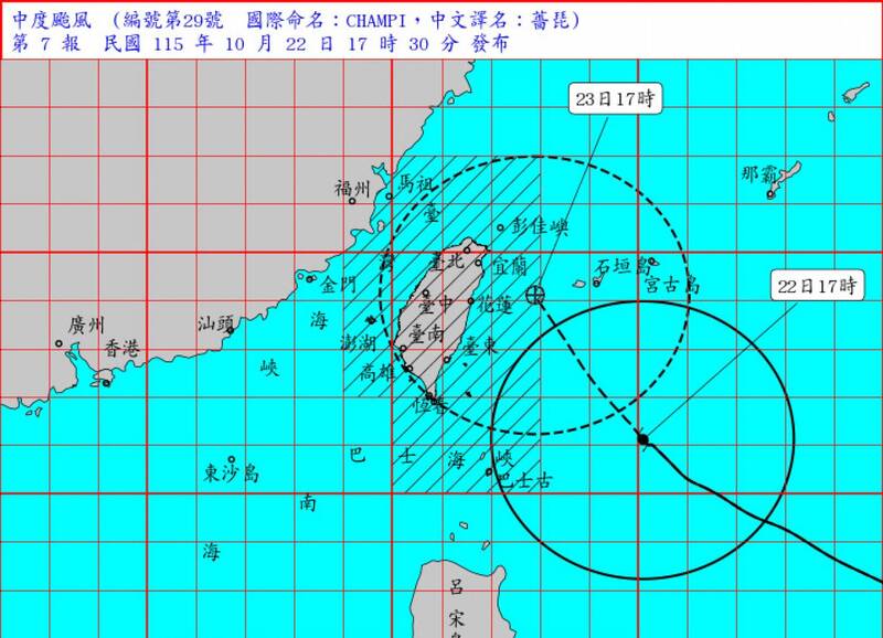 台東縣蘭嶼、綠島明停班停課