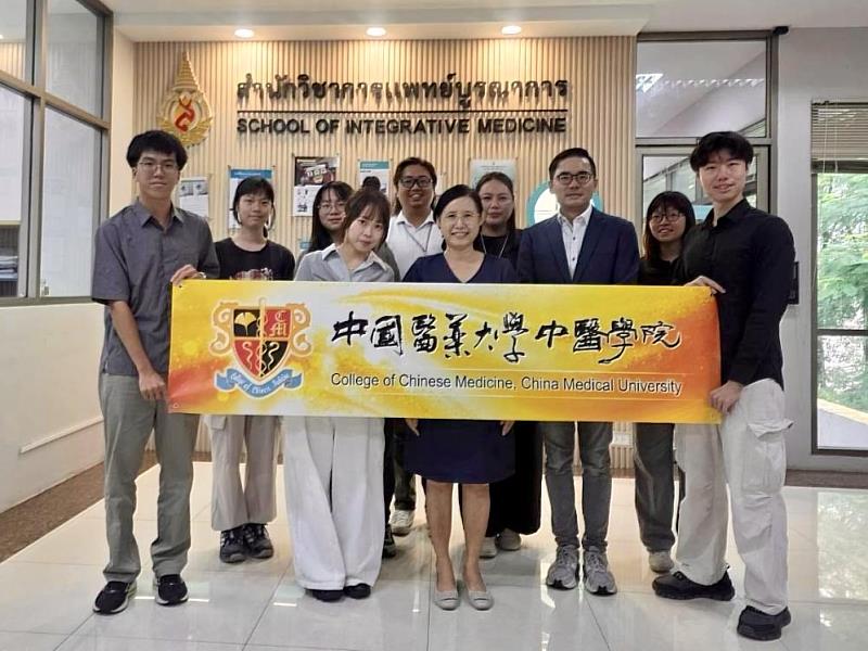 中國醫大中醫學院新南向學海築夢赴泰實習 深化臺泰傳統醫學交流
