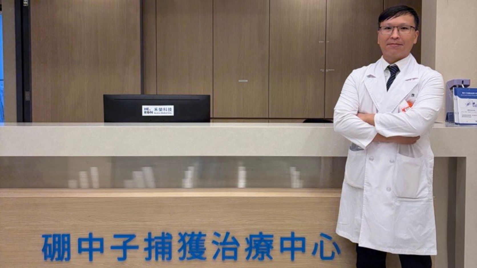 大林慈濟攜手禾榮科技 導入硼中子捕獲治療 - TCnews慈善新聞網