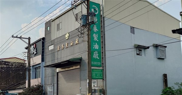 苦茶油苯駢芘超標　源春製油廠：原料單據交主管機關釐清