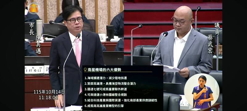 藍營高市議員也挺24小時南星機場  陳其邁：初步報告「可行」
