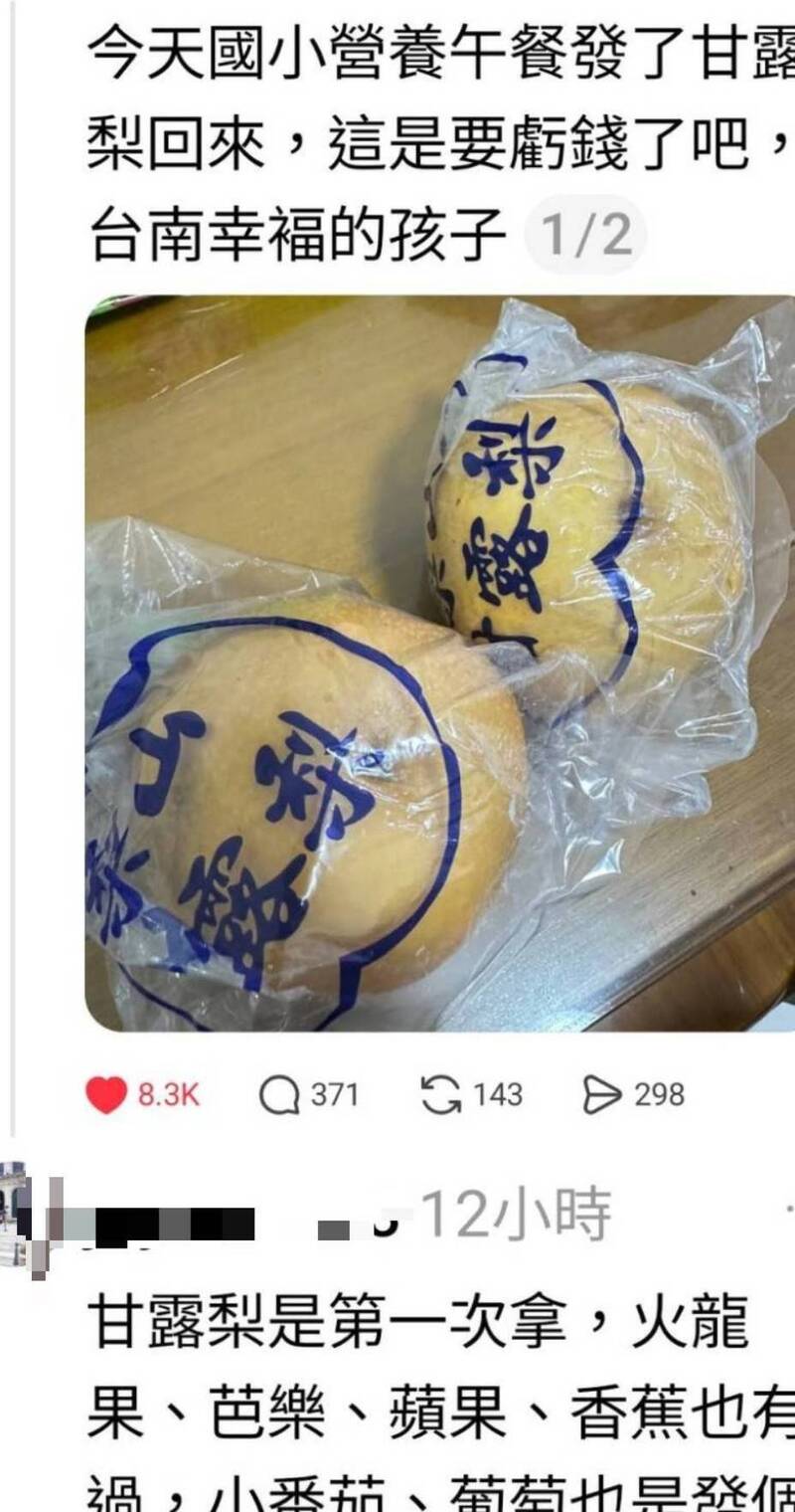 台北市3顆藍莓VS台南1顆甘露梨梨 營養午餐水果引南北論戰