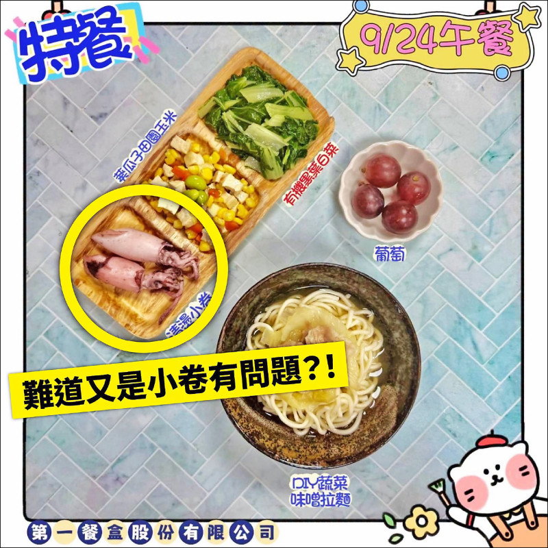 校園營養午餐再出包》又是小卷惹禍？北市小學9童嘔吐