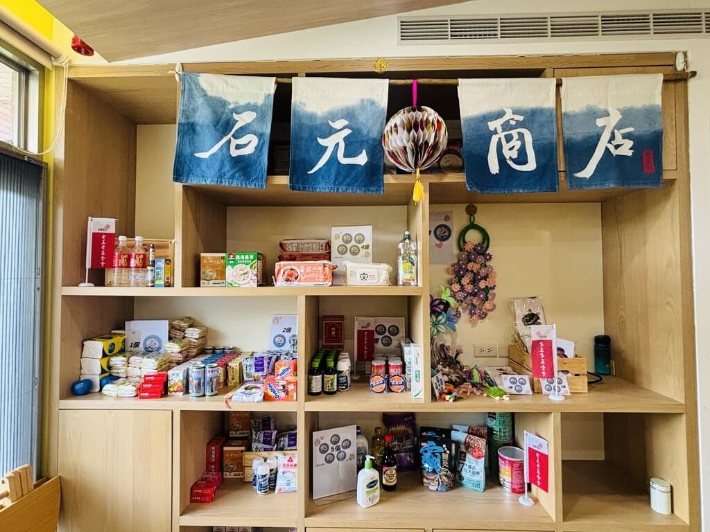 日照中心變身石元商店 從經營創新復能模式