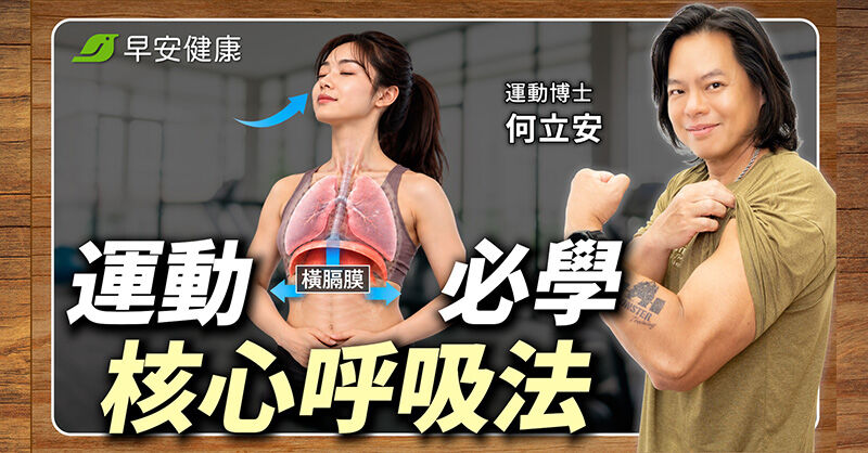 重訓抗老不是咬牙硬拼！運動博士揭科學訓練掌握4個關鍵