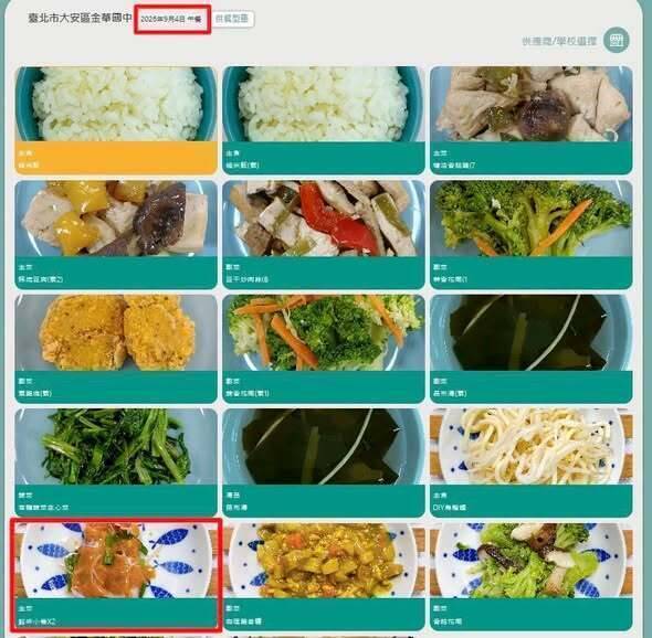 金華國中學生4日食用午餐出現不適狀況 北市衛生局：改抽驗24日餐食