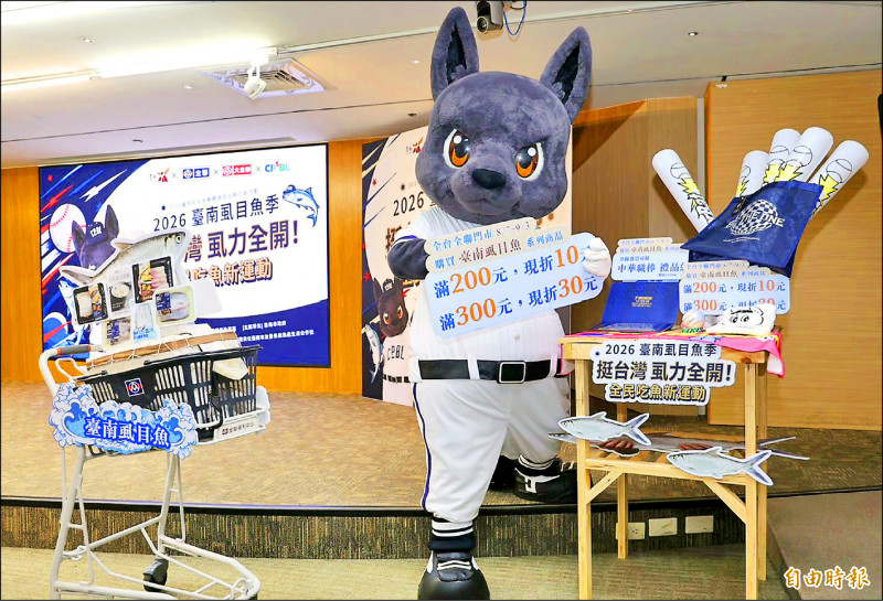 台南虱目魚結合中職 消費抽好禮