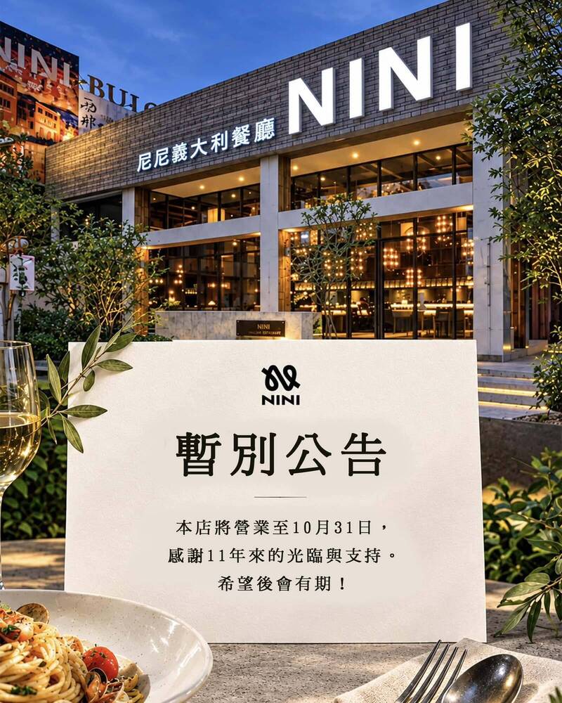 台中公益路「11年義式餐廳」驚傳10/31熄燈   網崩潰：勸你給我開回來