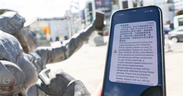 中部地區10日演練行動網路降速 NCC籲提前準備