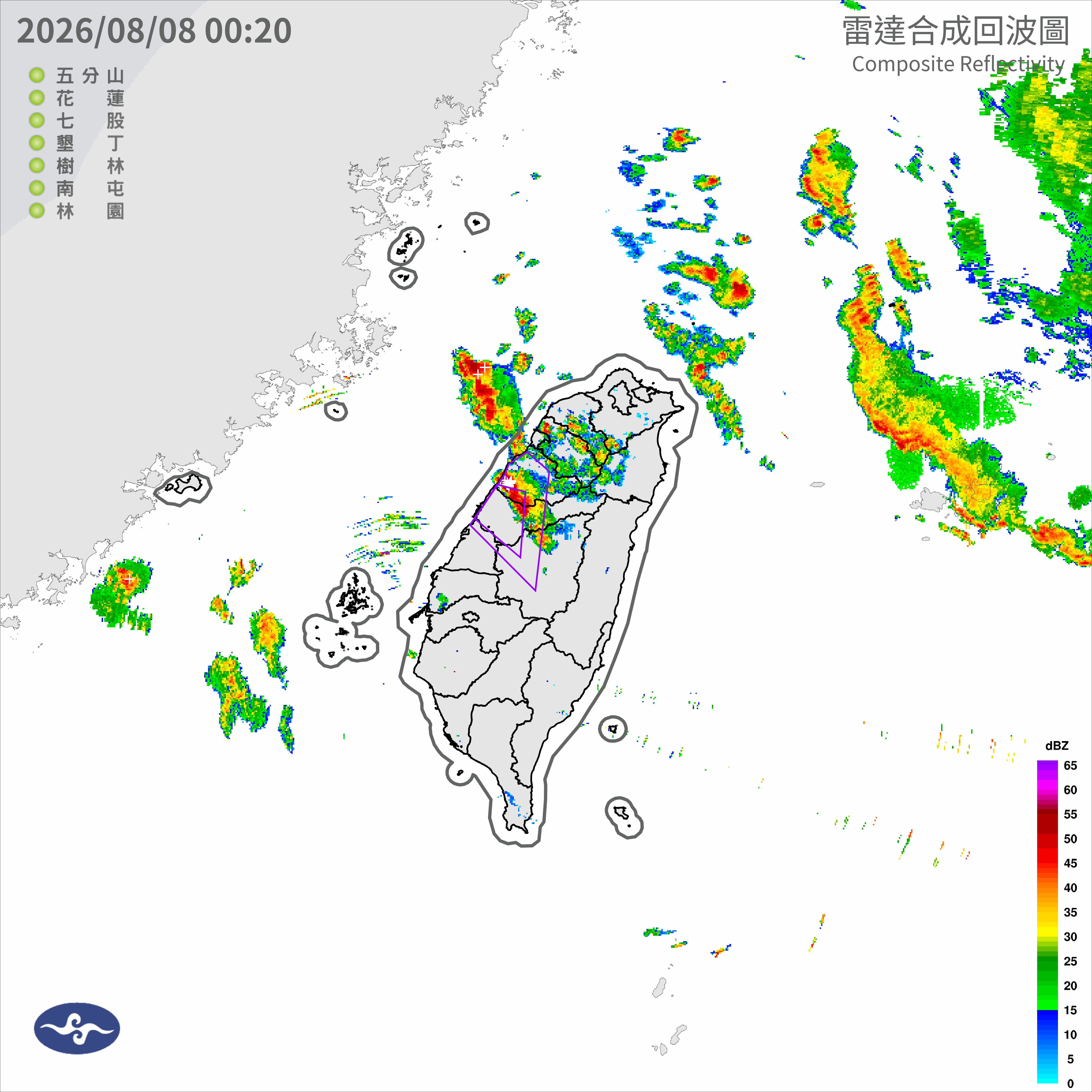 08/08 01:26 發布大雷雨即時訊息