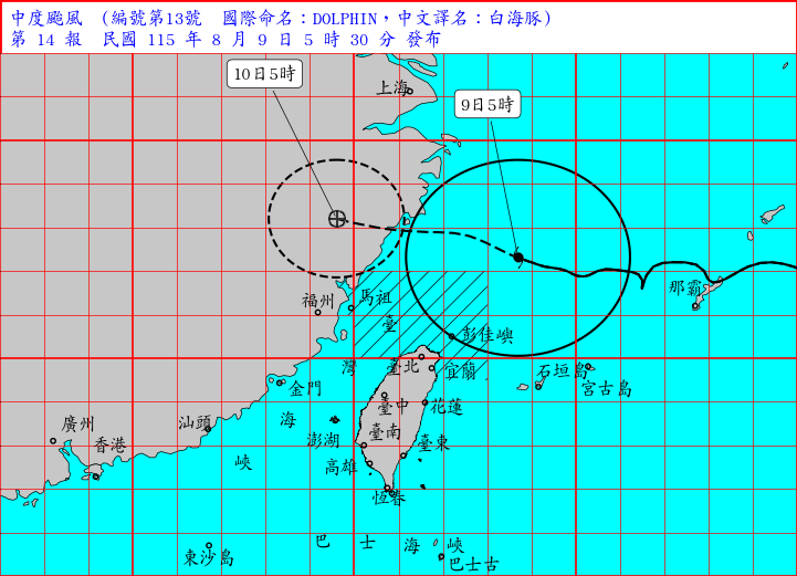 08/09 05:30 發布海上颱風警報