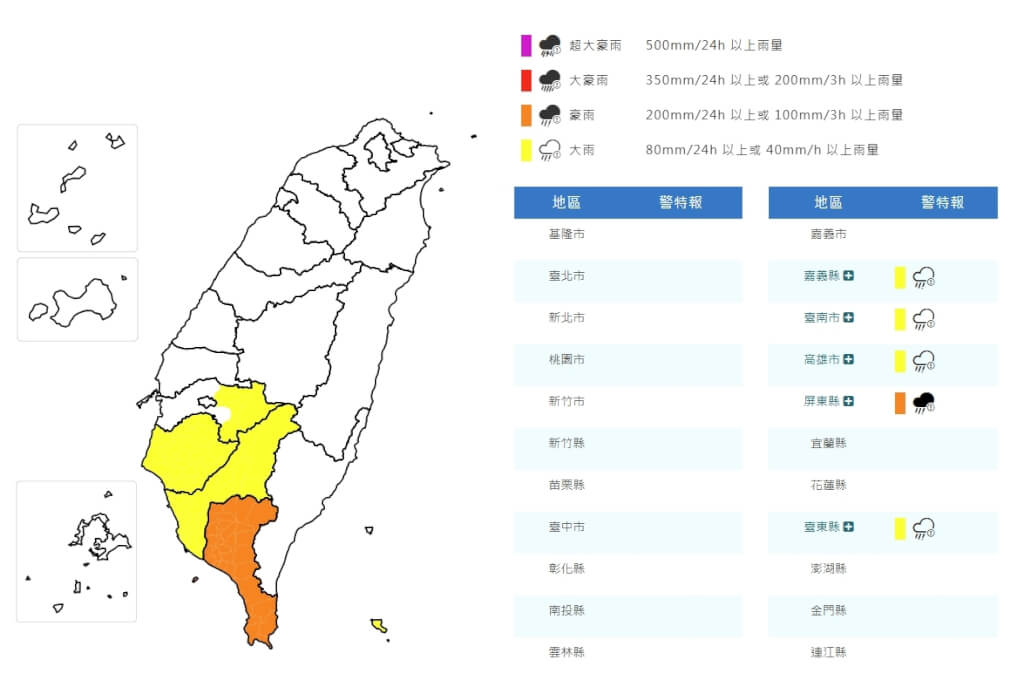 屏東豪雨特報　嘉南高雄蘭嶼防大雨