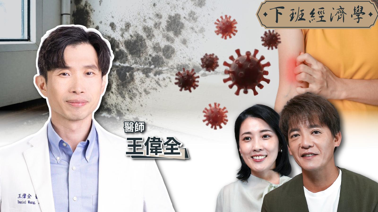 【下班經濟學】天天吃的食物竟藏致癌毒素？醫師揭黴菌毒素5大警訊！ - Storm.mg