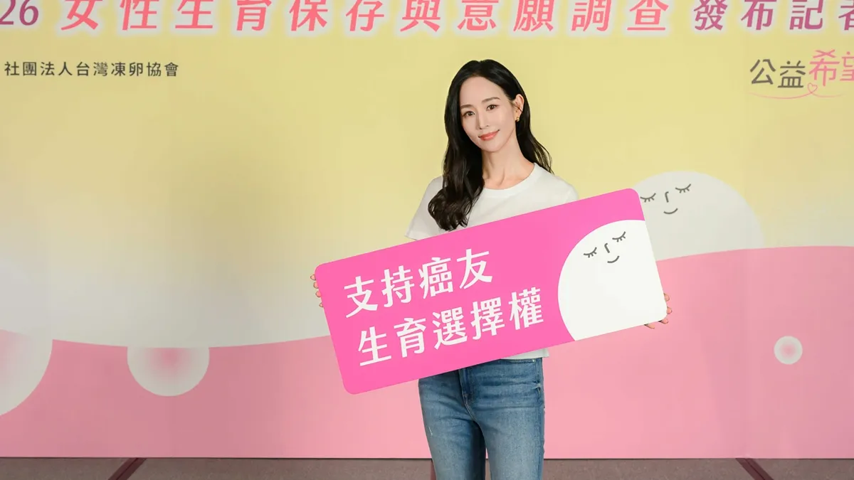 逾7成癌友淪凍卵孤兒！張鈞甯心疼發聲：每個人都該擁有決定未來的權利
