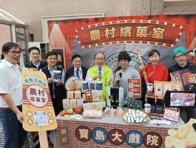 好戲開演！ 「農村繽菓室－寶島大戲院」10/31登場