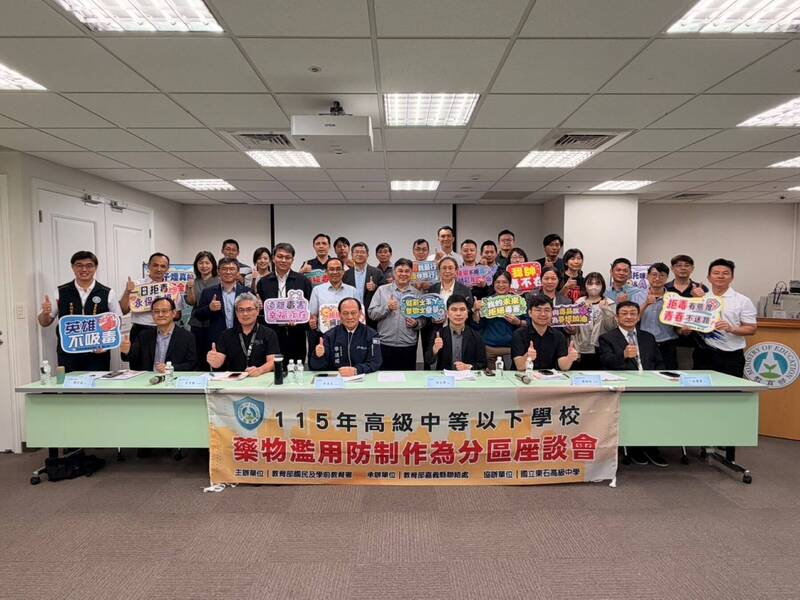 防堵依托咪酯及電子煙滲透校園 政院聽取第一線意見強化反毒