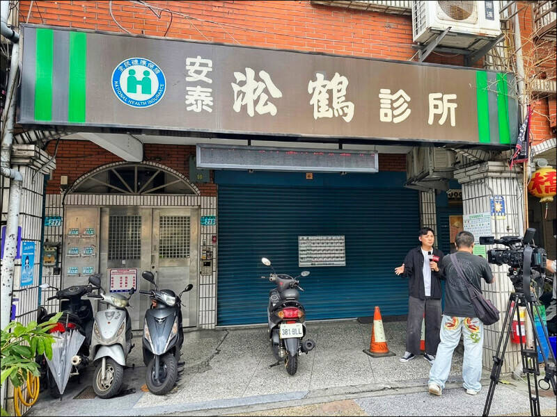 新北診所C肝群聚初步調查報告出爐 負責醫師未盡管理責任