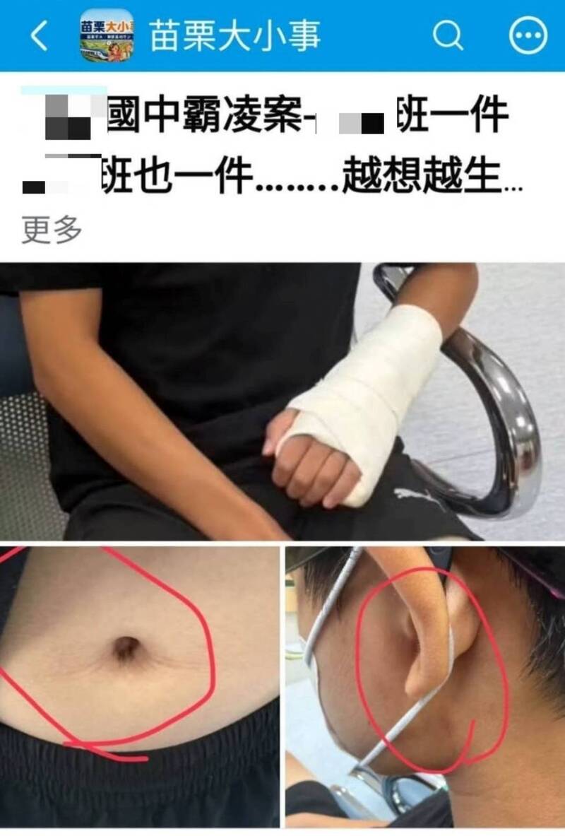 苗栗某國中傳霸凌！鍾東錦被tag 教育處啟動調查