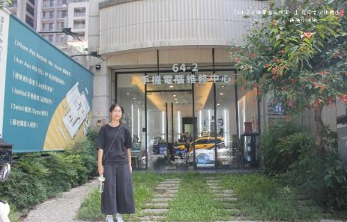 【iPhone換電池推薦】陸肆之貳64-2手機電腦維修中心