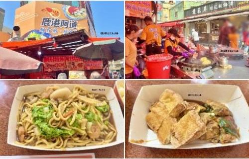 彰化美食推薦｜鹿港阿道：排隊也要吃的銅板美食，超人氣彰化小吃