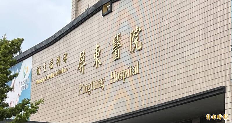 屏東醫院疑爆職場霸凌 院方：全力配合調查