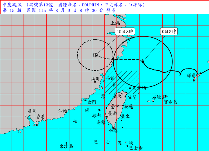 08/09 05:30 發布海上颱風警報