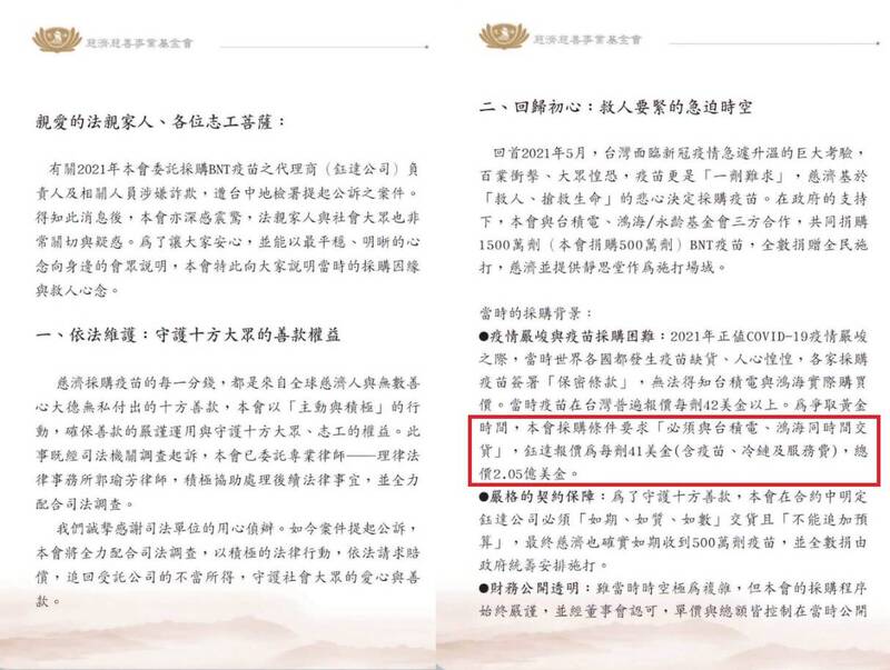 慈濟內部信曝光！沈榮欽爆內容疑點重重：高層嚴重失職