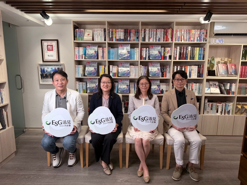 ESG遠見共好圈〉ESG進入企業生存戰！碳費、AI與能源危機，產官學共商轉型解方 - ESG遠見
