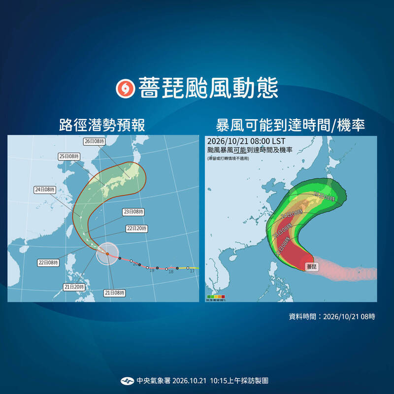 薔琵颱風進逼 林保署籲民眾勿到山區