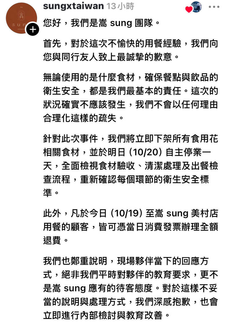 台中「會動梅子」之亂沒完 嵩SUNG飲品爬出活蛞蝓、店員回「換一杯」