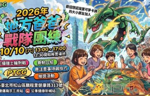 本來是爸爸陪孩子比賽，結果爸爸也找到自己的同溫層