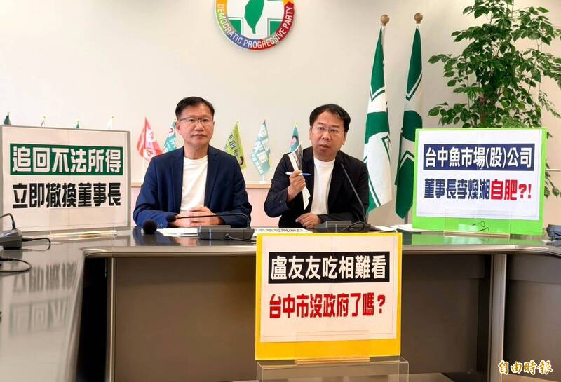 自肥領雙倍？魚市場董座溢領122萬 中市府：追回款項嚴查追究
