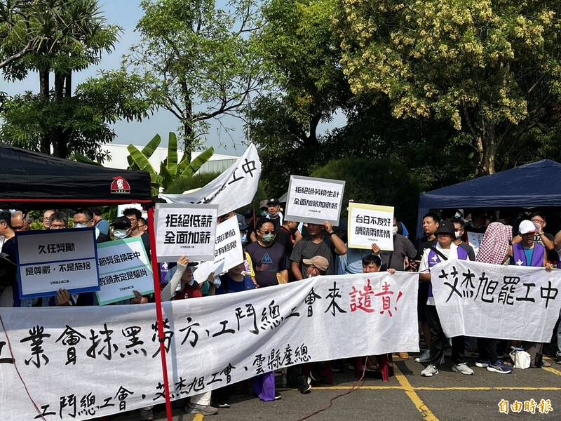 艾杰旭雲林廠500人罷工首日爆衝突 勞資10/8再協商