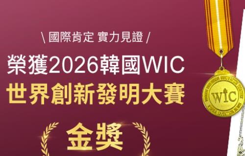 翰方御品薏仁紅豆孅盈錠有效嗎？孅盈錠榮獲2026韓國WIC大賽金獎