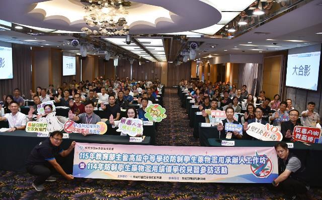 國教署辦理反毒增能工作坊 從知能到行動全面提升校園防護力