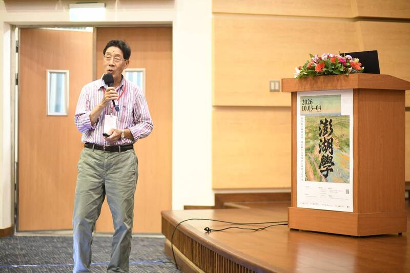 「澎湖學」學術研討會 從島嶼生活現場看信仰的文化生成