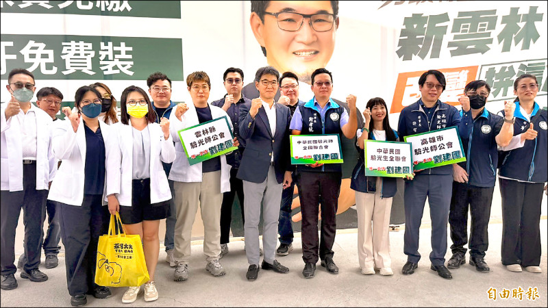 挺劉建國 逾20醫事團體成立後援會