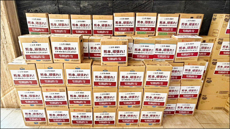 高雄攜手北九州市 震災物資運抵熊本