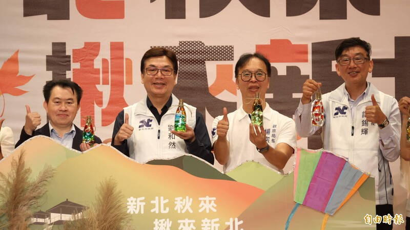 「揪來新北」秋季旅遊 串連46活動一路玩到11月