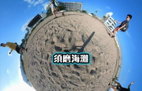 原來，環遊世界也可以用360相機這樣拍
