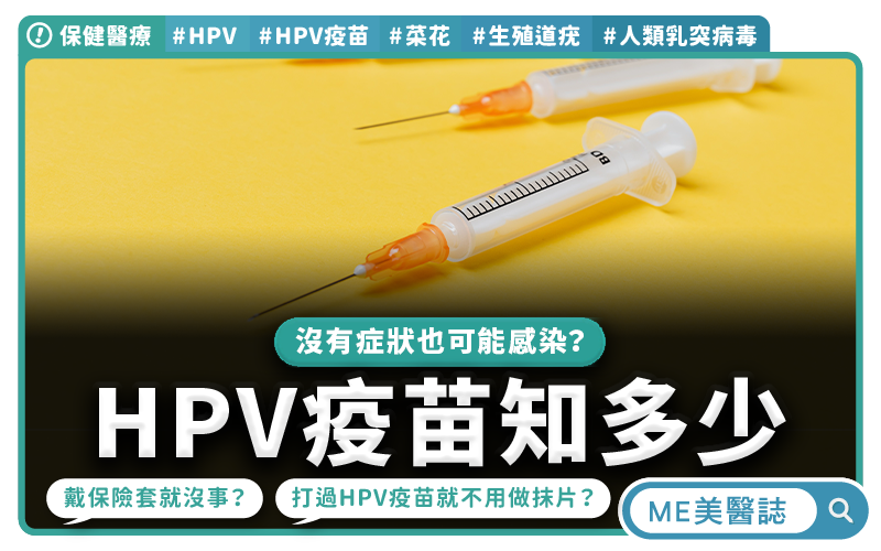 無症狀竟帶原 男同打HPV防癌 - 生活新聞 - PChome Online 新聞 - news.m.pchome.com.tw